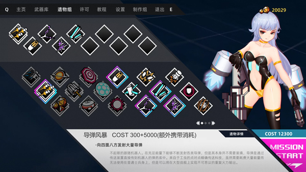 强袭人形原体手游