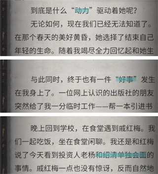 流言侦探九游版