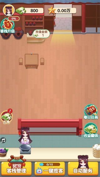 听枫客栈红包版