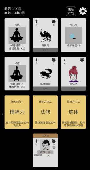 简单修个仙官方正版