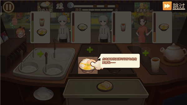 有间小馆最新版