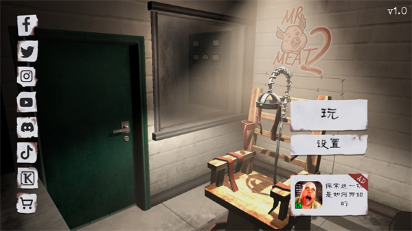 肉先生2最新版本