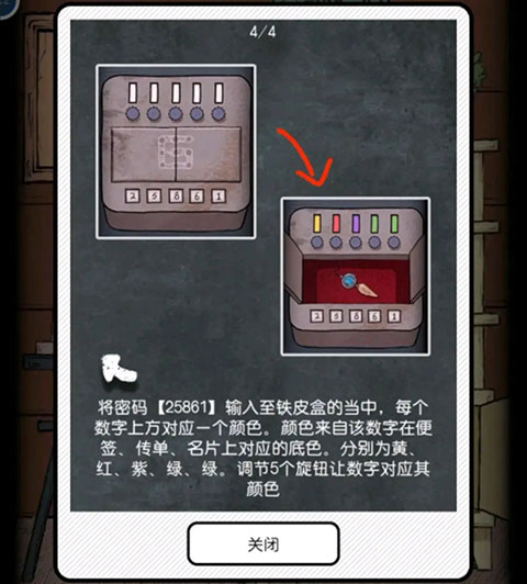 非常调查局魂器官方版