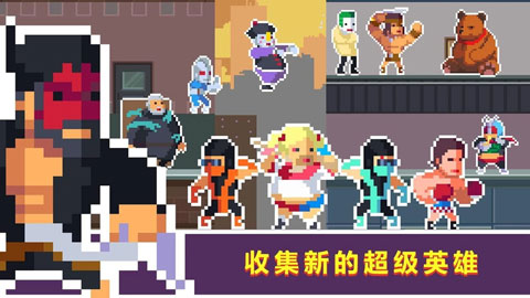 像素超级英雄最新破解版