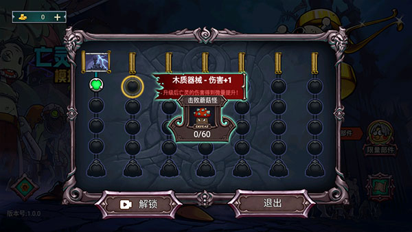 亡灵法师模拟器手机版中文版