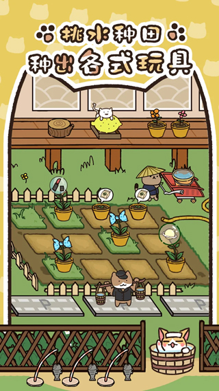 猫咪庭院物语官方版