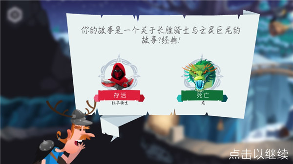 寻找英灵殿中文版