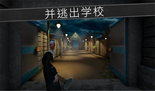 恐怖修女中文最新版