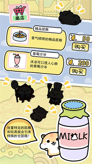 仓鼠家园官方版(HammyClub)