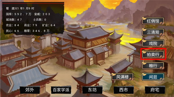 幻想之登极为皇手机版