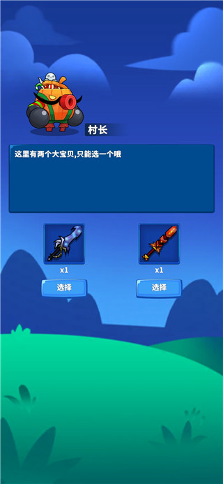 勇者试炼守卫最新版