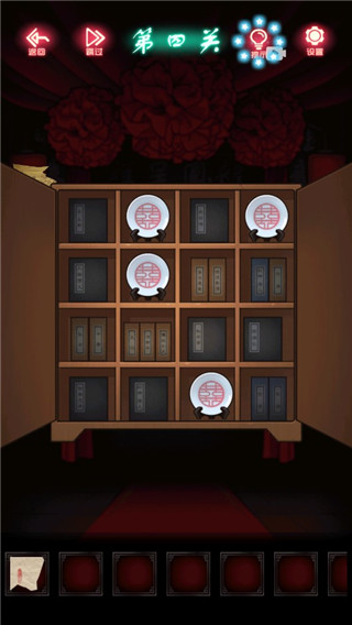 恐怖新娘红嫁衣中文版