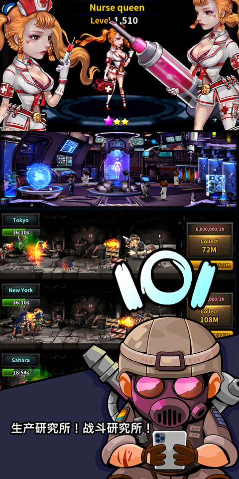 僵尸研究所官方版