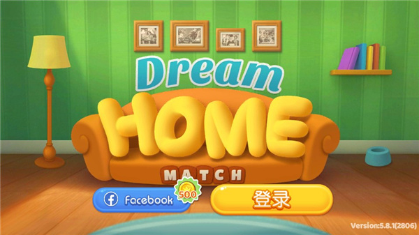 梦想家园官方正版(Dream Home Match)