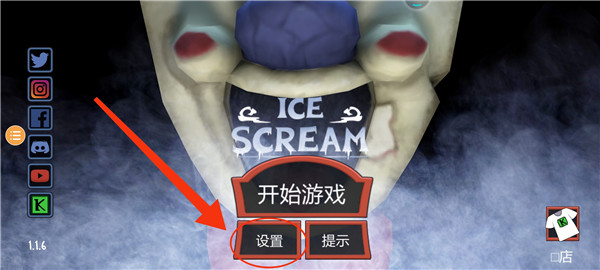 恐怖冰淇淋1最新中文版(Ice Scream 1)