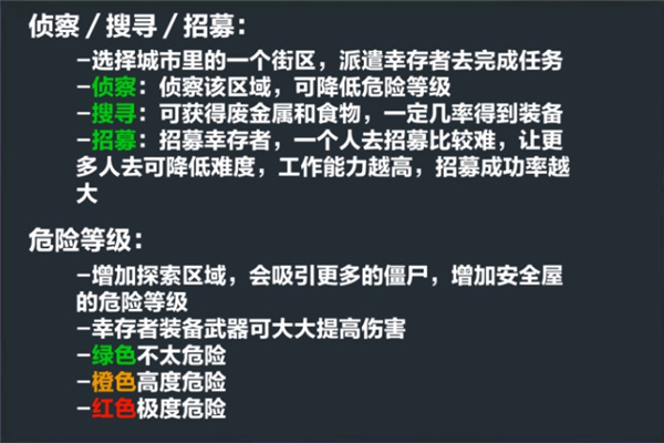 末日幸存逃离枕头城官方版