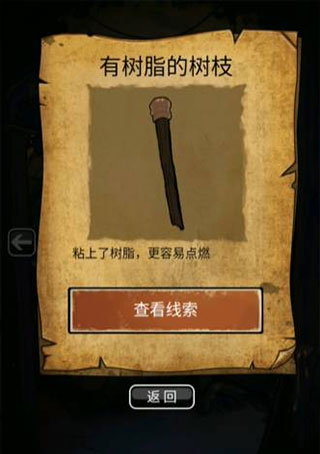 山村老屋3守墓人官方版