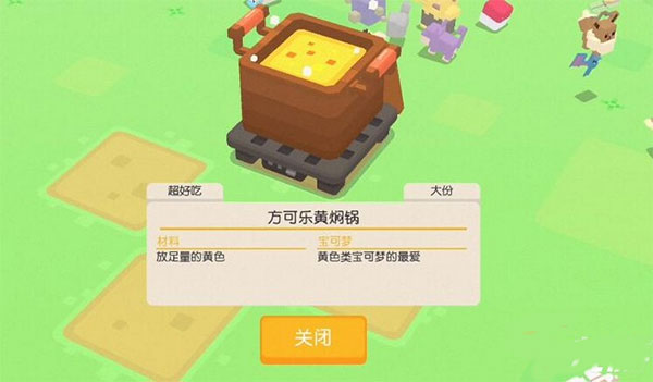 宝可梦大探险腾讯版