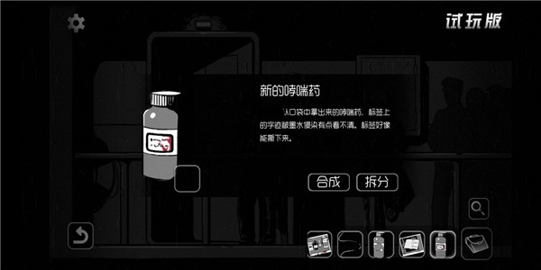 奇异侦探2官方版