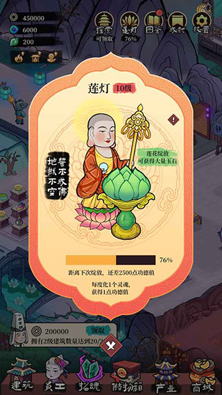 地府日记最新版