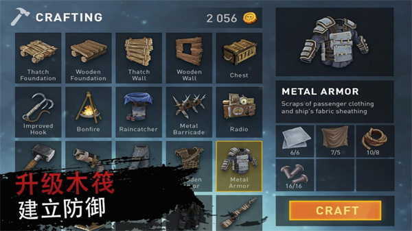 木筏求生绝地生存中文版