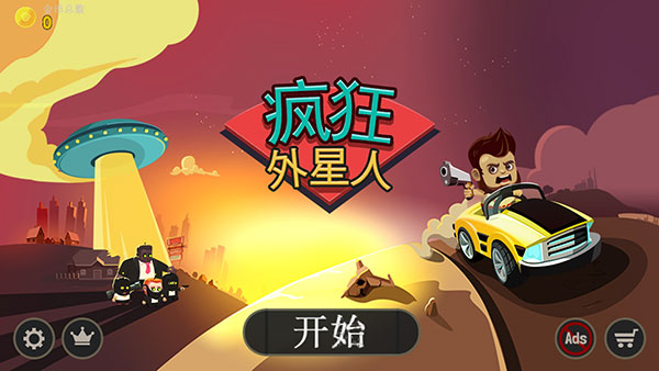 疯狂外星人最新版(Aliens Drive Me Crazy)