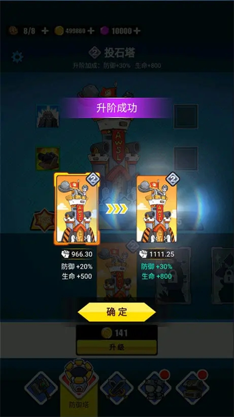 表情包战争官方正版