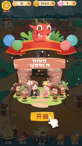 全民养恐龙最新版