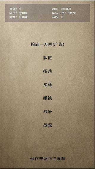 文字乱舞水浒游戏