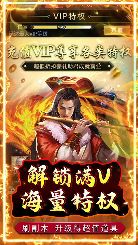 铁索连环官方版