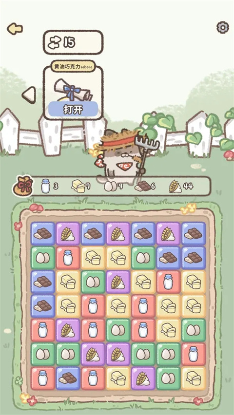 喵喵甜品店官方正版