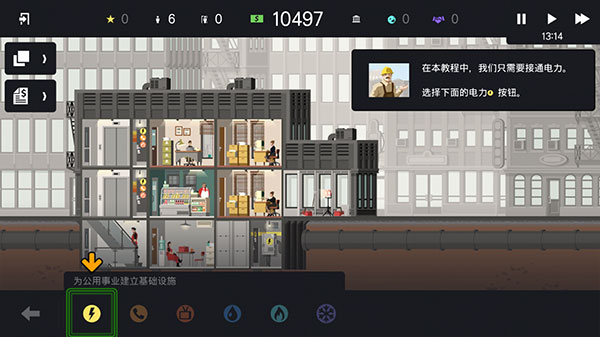 摩天大楼打造记中文版