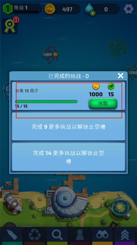 放置海洋清理官方版