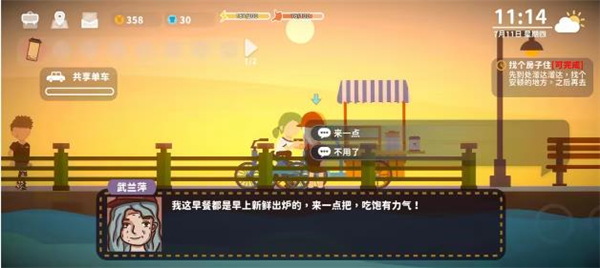 小生活悠闲小镇物语正版