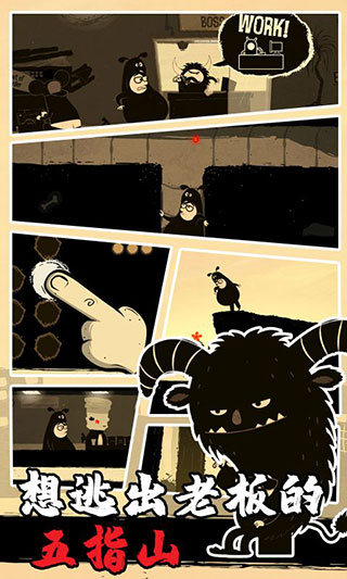 办公室冒险破解版全章节解锁