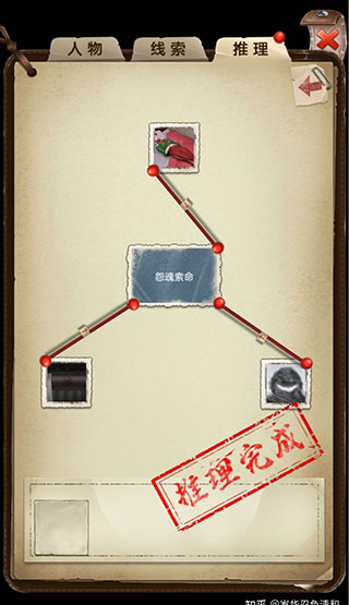 隐秘的原罪2最新版