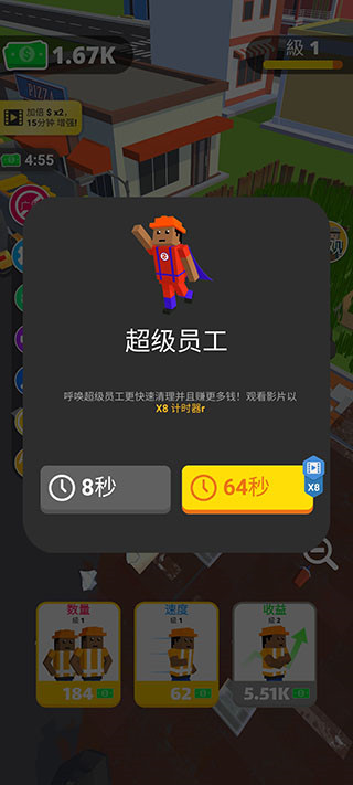 环卫工人模拟器官方版