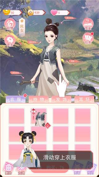 女帝升职记官方版