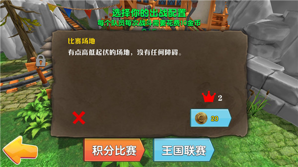 战争竞技场官方版