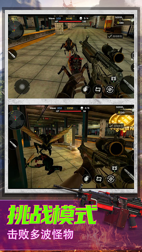 恐怖狙击求生中文版