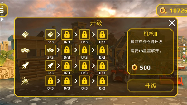 将军塔防中文版