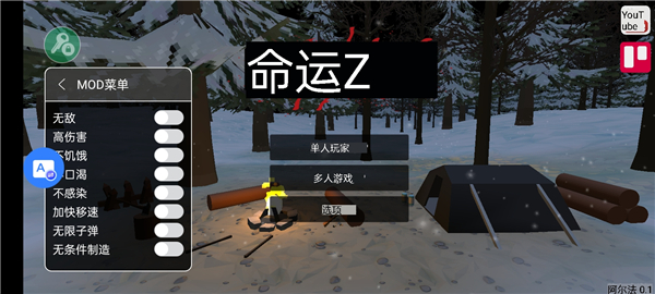 命运z僵尸生存内置菜单最新版