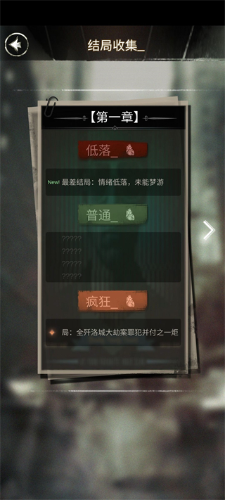 探魇手游官方版