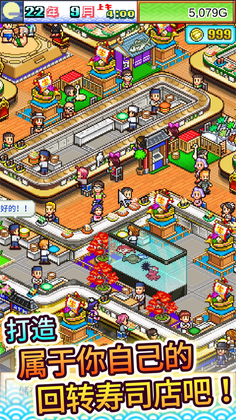 海鲜寿司物语中文汉化版