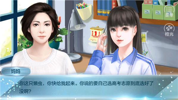 重生之我的大学官方版