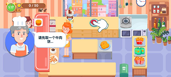 美味厨房手机版