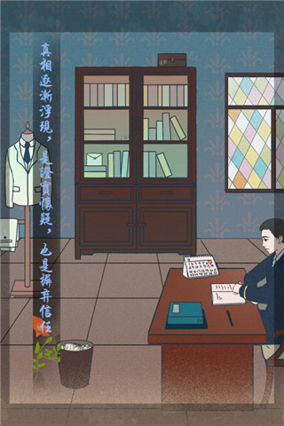 海椒市事件簿游戏