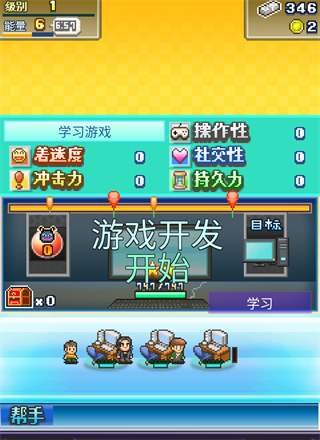 社交游戏梦物语汉化最新版