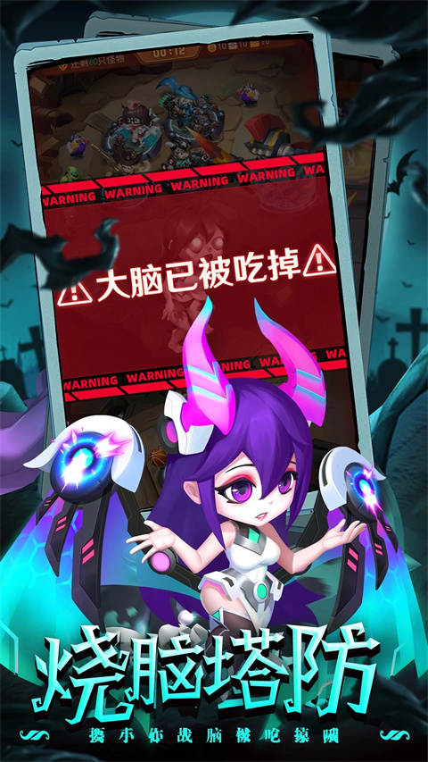 明日守望者最新版