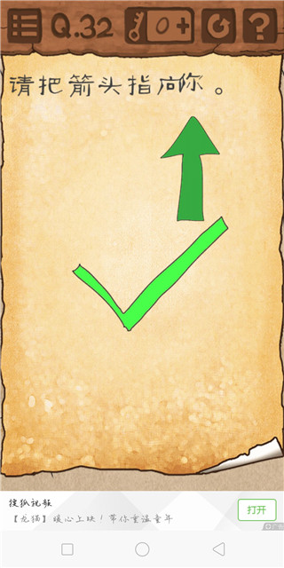 最囧游戏3最新版